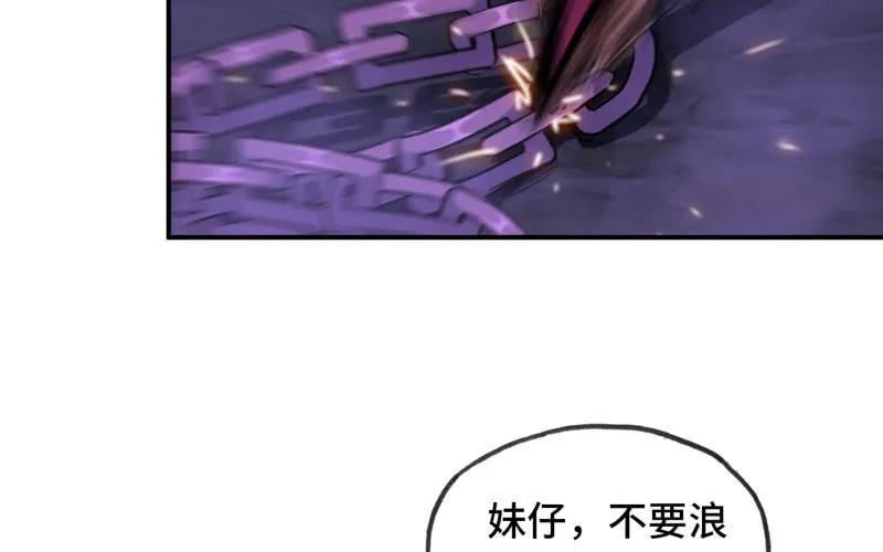 《开局一条鲲》60-拯救龙王 第58页