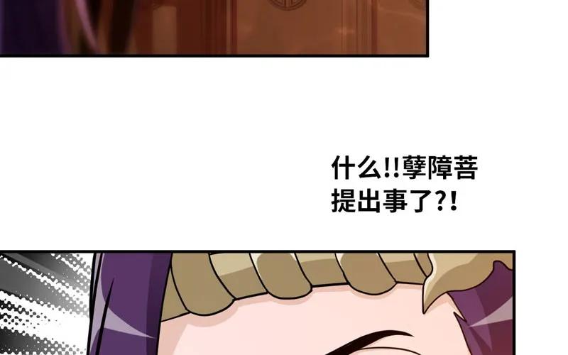 《开局一条鲲》60-拯救龙王 第11页