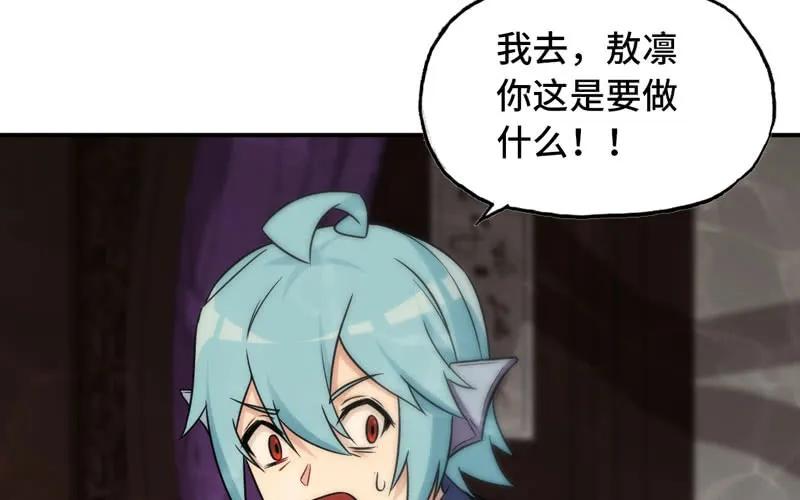 《开局一条鲲》60-拯救龙王 第34页
