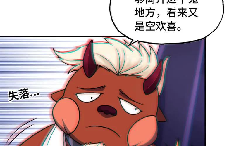 《开局一条鲲》60-拯救龙王 第66页
