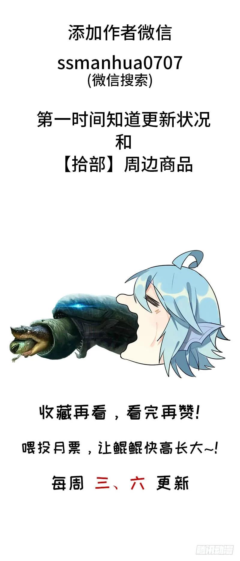 《开局一条鲲》60-拯救龙王 第75页