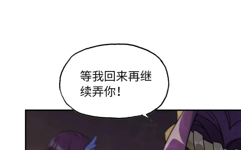 《开局一条鲲》60-拯救龙王 第14页