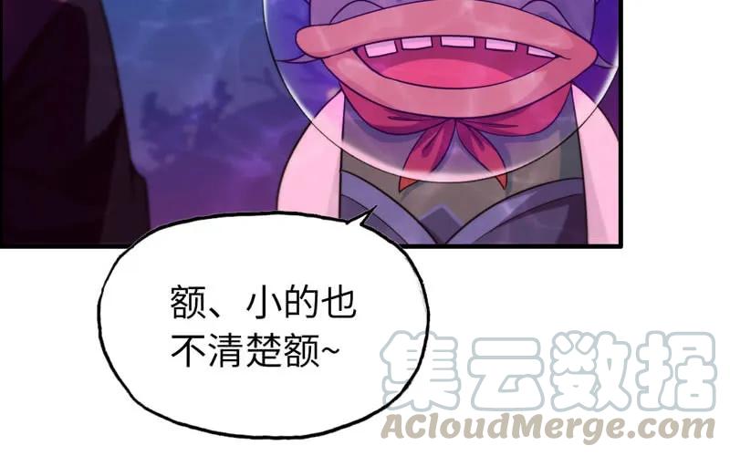 《开局一条鲲》61-一刀两断 第29页