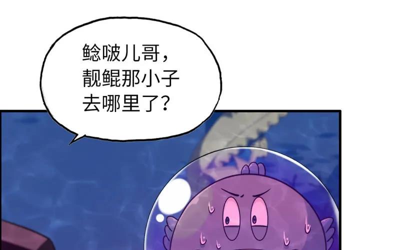 《开局一条鲲》61-一刀两断 第28页