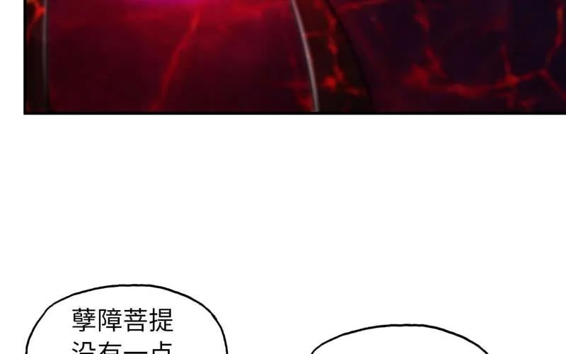 《开局一条鲲》61-一刀两断 第23页