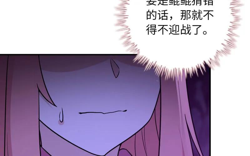 《开局一条鲲》61-一刀两断 第4页