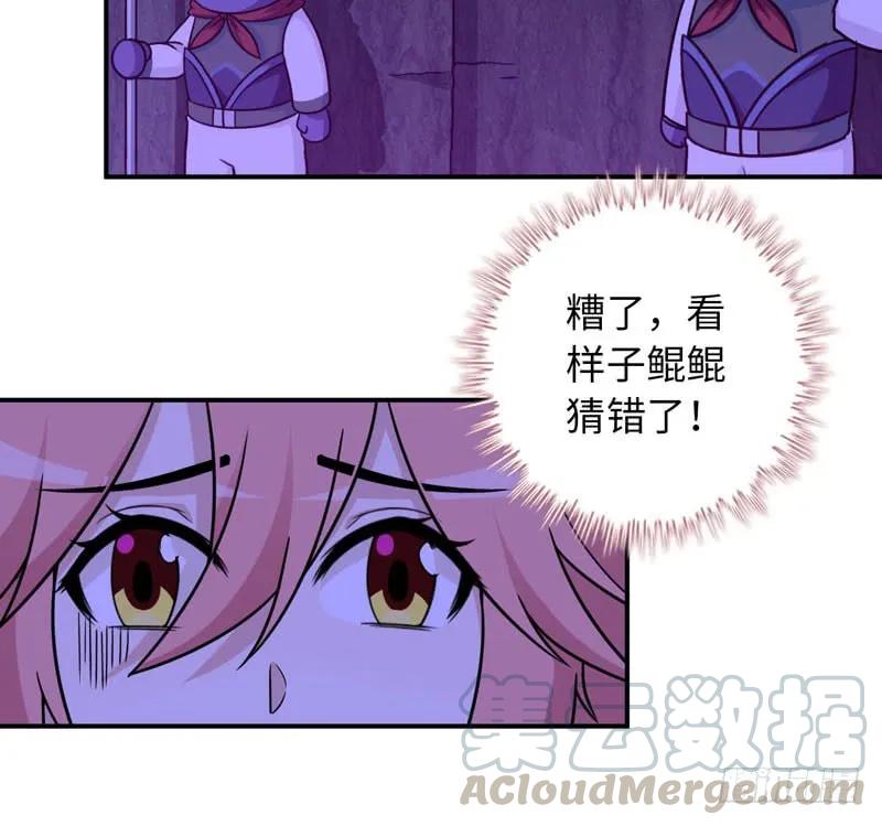 《开局一条鲲》61-一刀两断 第13页