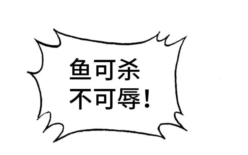 《开局一条鲲》61-一刀两断 第58页
