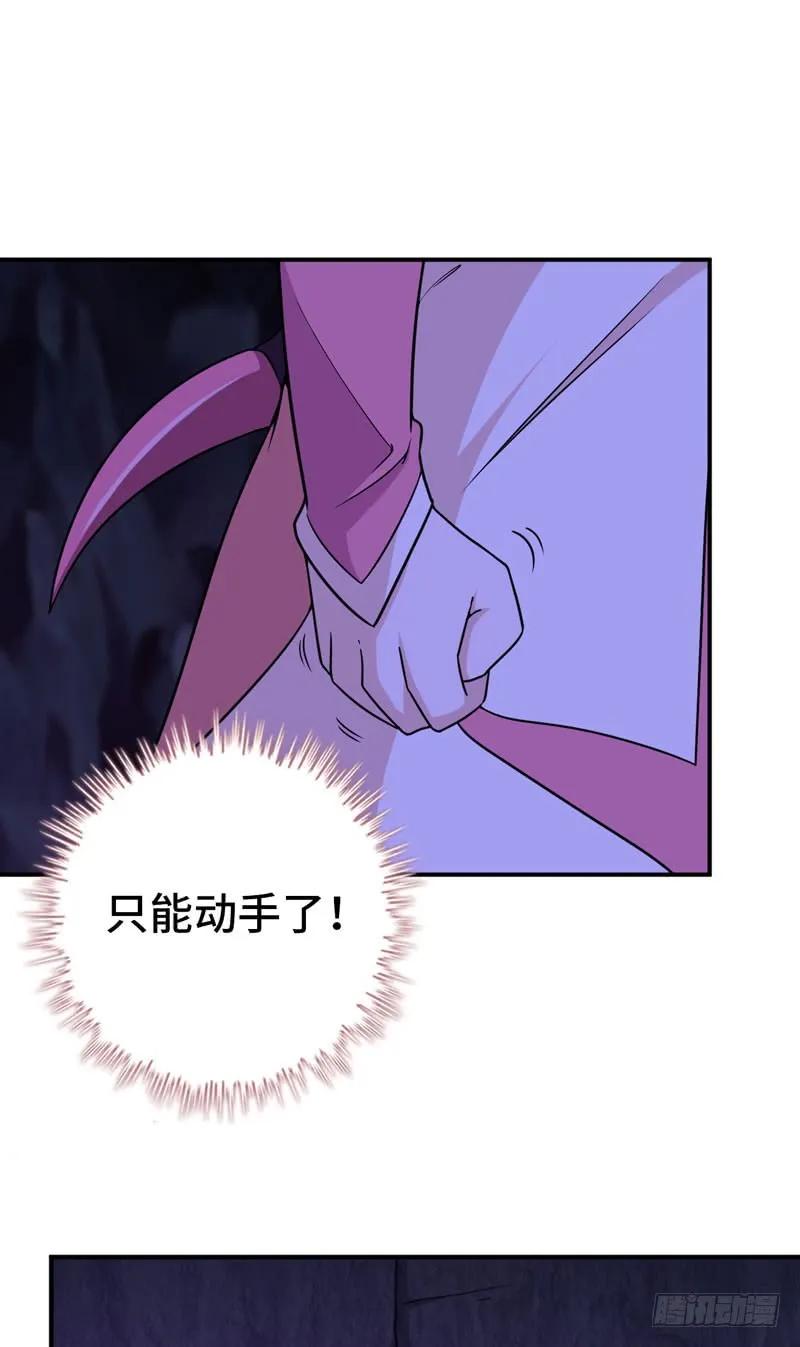《开局一条鲲》61-一刀两断 第14页