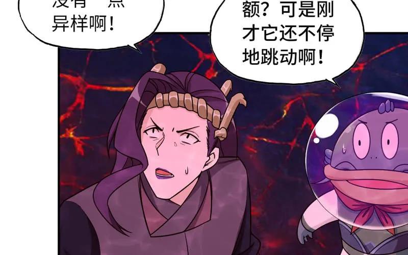 《开局一条鲲》61-一刀两断 第24页