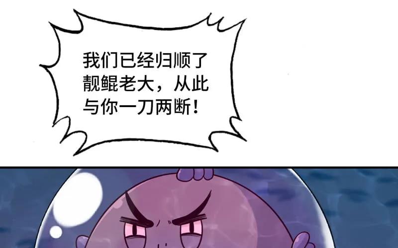 《开局一条鲲》61-一刀两断 第50页