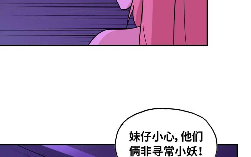 《开局一条鲲》61-一刀两断 第72页