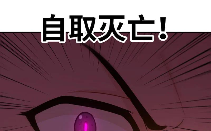 《开局一条鲲》61-一刀两断 第64页