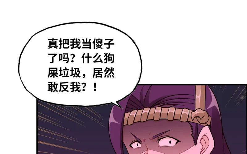 《开局一条鲲》61-一刀两断 第38页