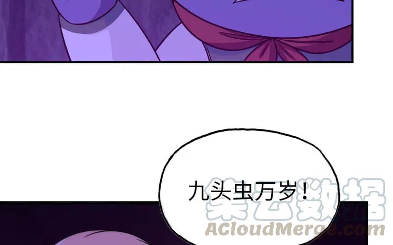 《开局一条鲲》61-一刀两断 第9页