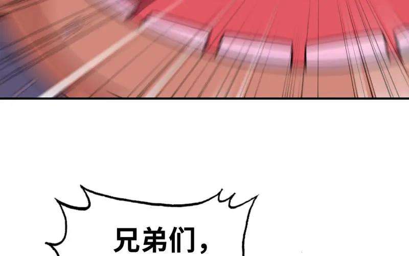 《开局一条鲲》61-一刀两断 第60页