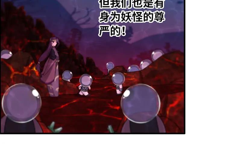 《开局一条鲲》61-一刀两断 第48页