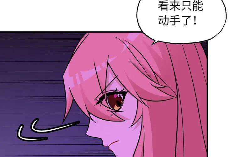 《开局一条鲲》61-一刀两断 第71页