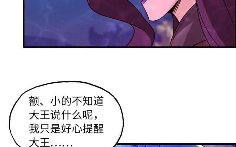 《开局一条鲲》61-一刀两断 第31页
