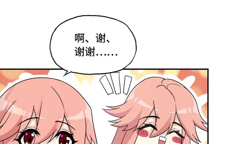 《开局一条鲲》61-一刀两断 第18页