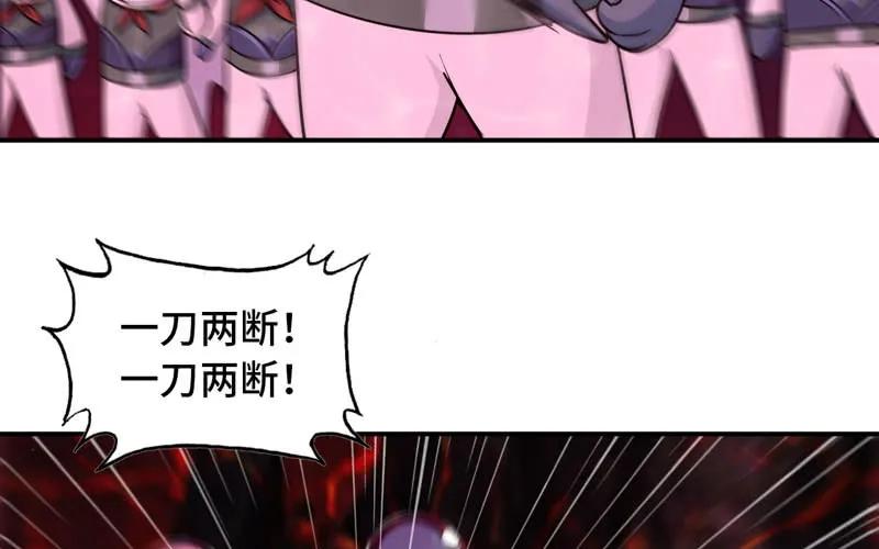 《开局一条鲲》61-一刀两断 第52页