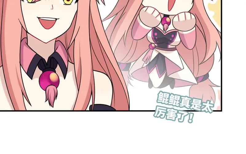 《开局一条鲲》61-一刀两断 第19页
