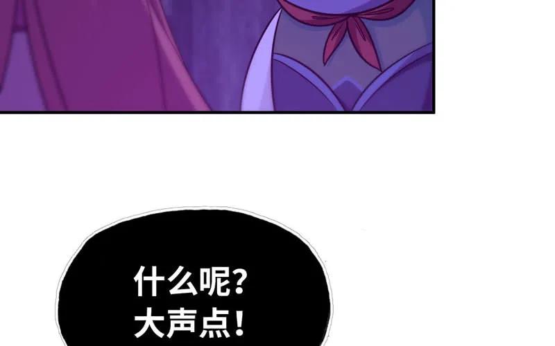 《开局一条鲲》61-一刀两断 第7页