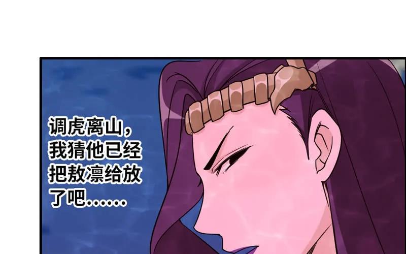 《开局一条鲲》61-一刀两断 第30页