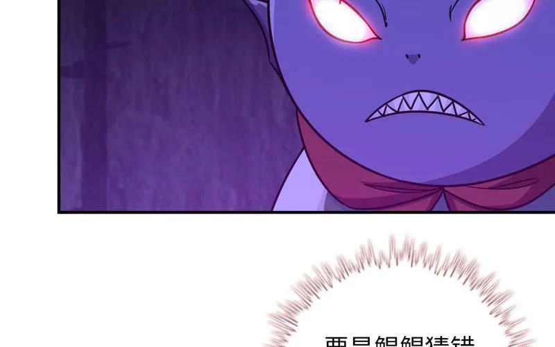 《开局一条鲲》61-一刀两断 第3页