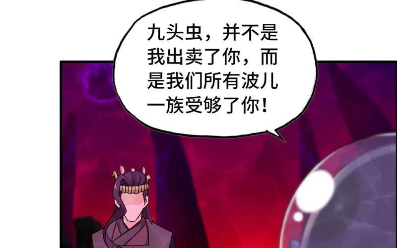 《开局一条鲲》61-一刀两断 第42页