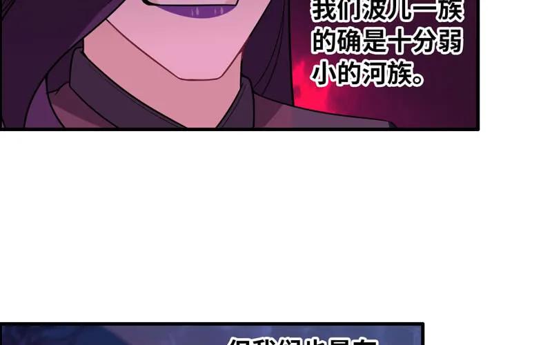 《开局一条鲲》61-一刀两断 第47页