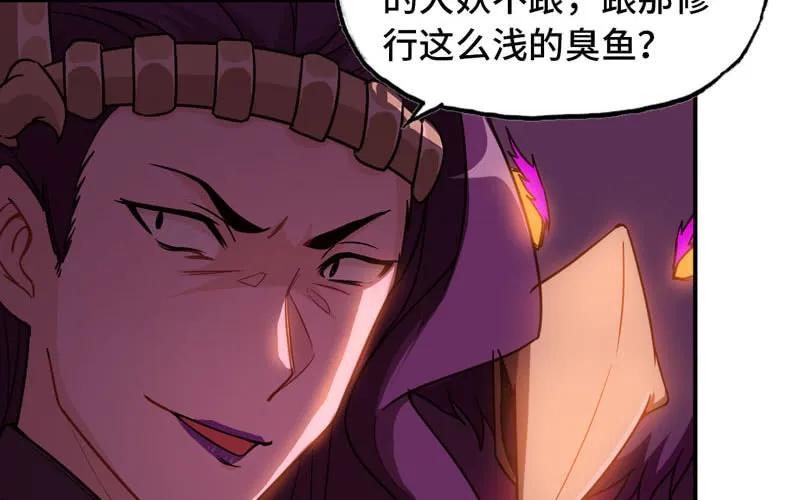《开局一条鲲》61-一刀两断 第55页