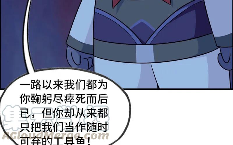 《开局一条鲲》61-一刀两断 第45页