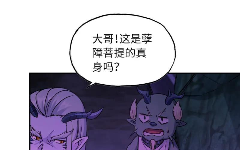 《开局一条鲲》62-小梓的危机 第60页