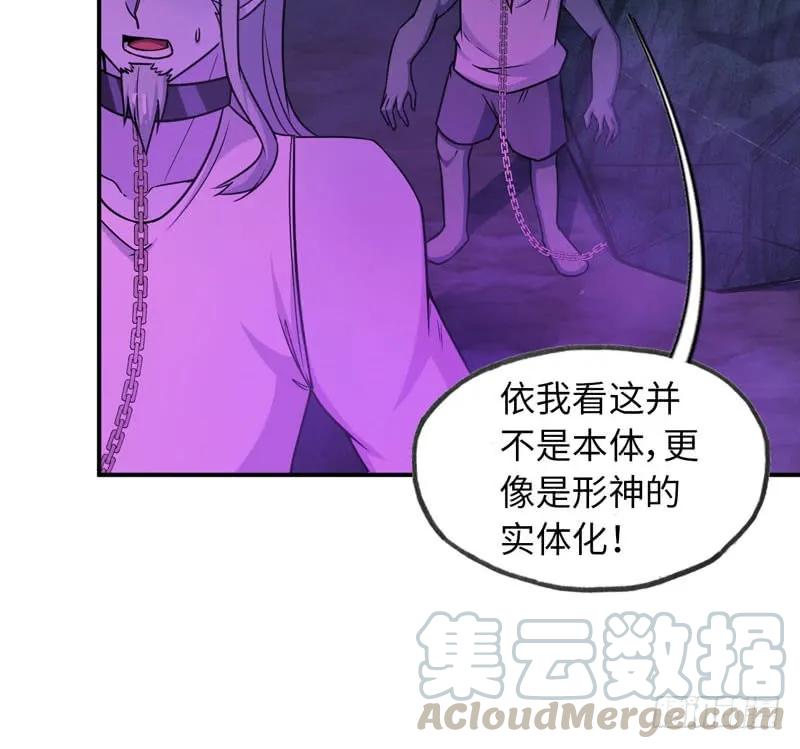 《开局一条鲲》62-小梓的危机 第61页