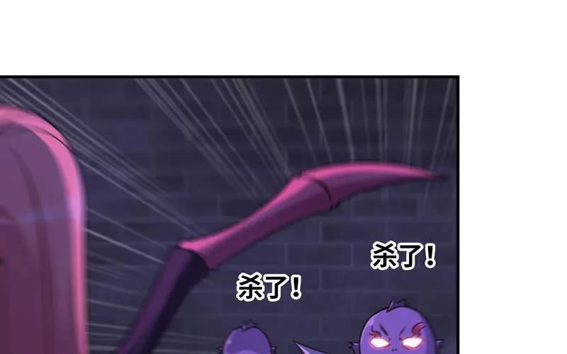 《开局一条鲲》62-小梓的危机 第4页