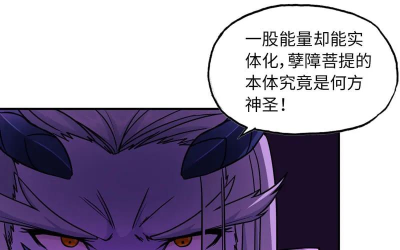 《开局一条鲲》62-小梓的危机 第62页