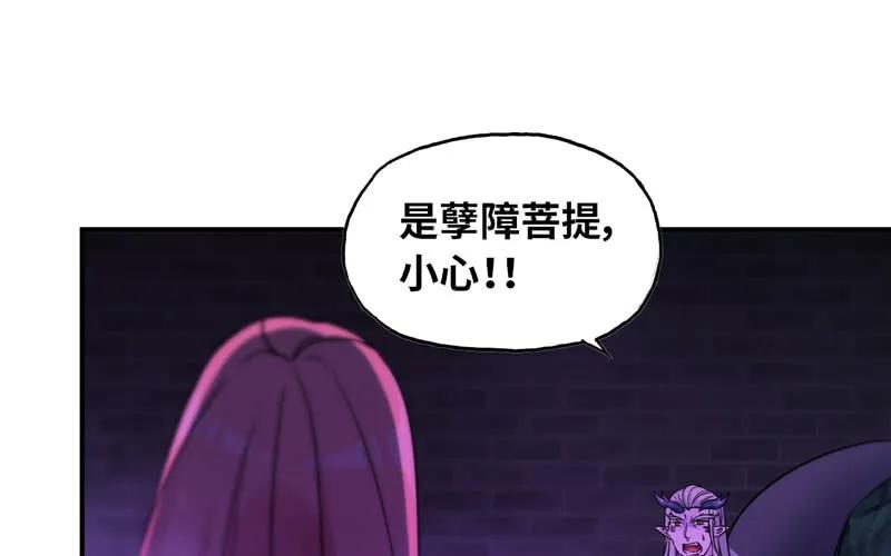《开局一条鲲》62-小梓的危机 第50页