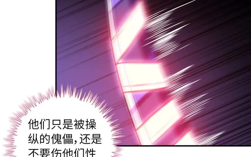 《开局一条鲲》62-小梓的危机 第28页