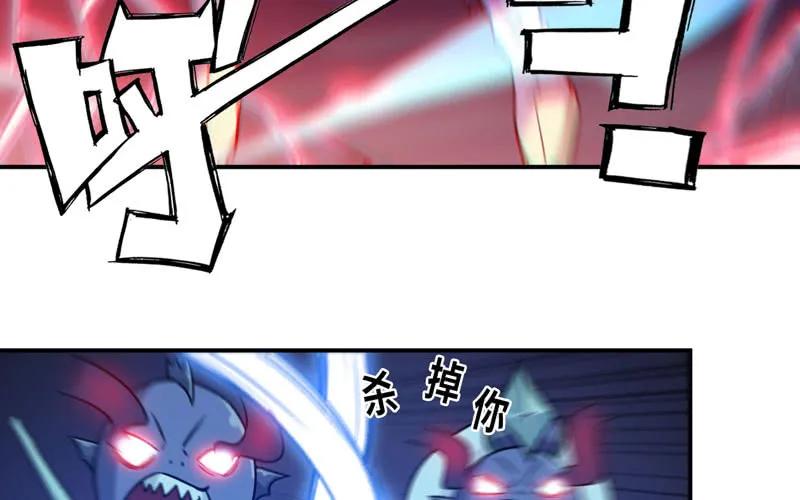 《开局一条鲲》62-小梓的危机 第24页