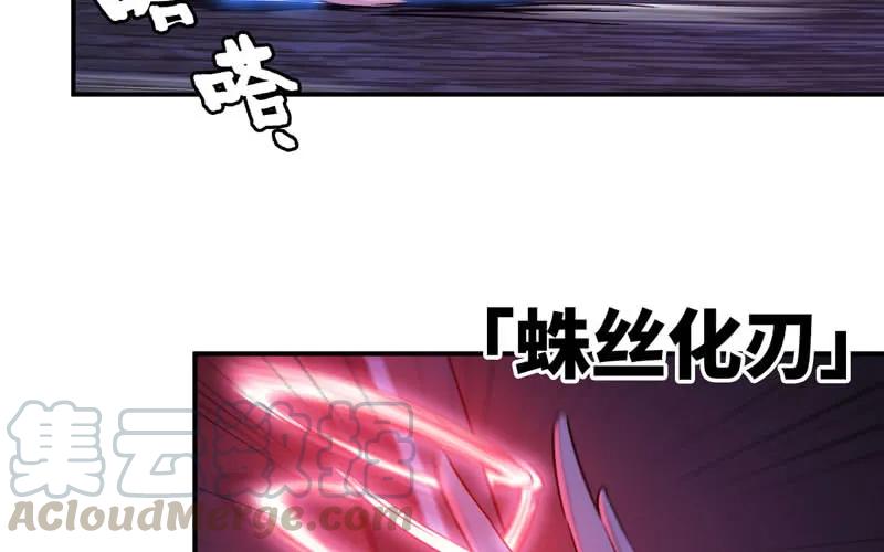 《开局一条鲲》62-小梓的危机 第17页