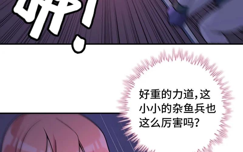 《开局一条鲲》62-小梓的危机 第12页