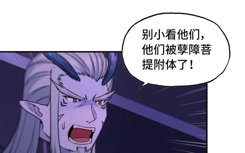 《开局一条鲲》62-小梓的危机 第14页