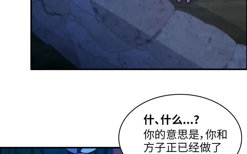 《开局一条鲲》十世姻缘 第46页