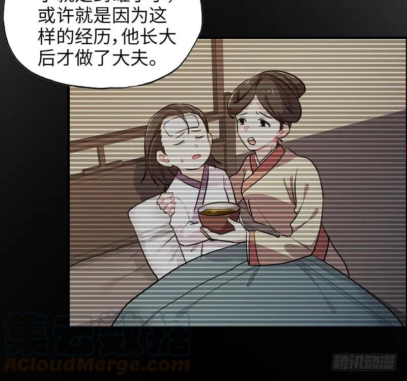 《开局一条鲲》十世姻缘 第73页