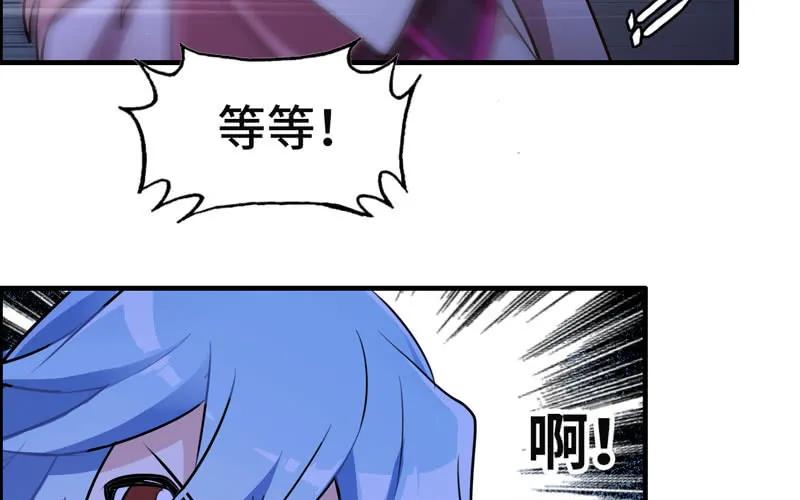 《开局一条鲲》十世姻缘 第32页