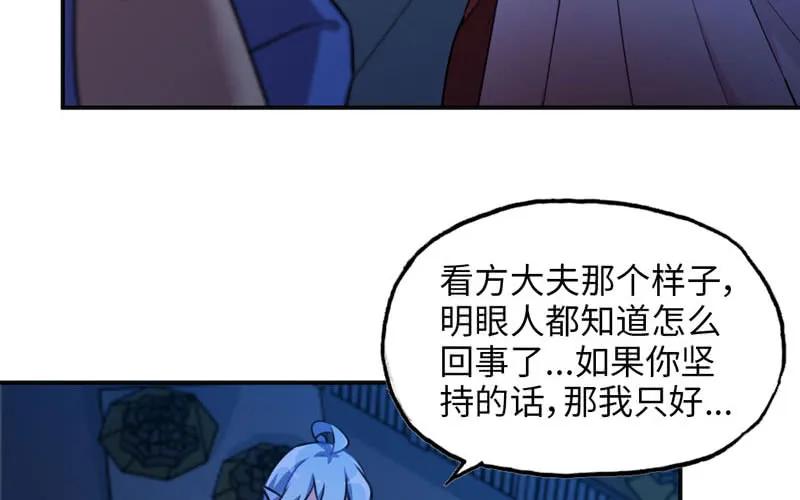 《开局一条鲲》十世姻缘 第19页