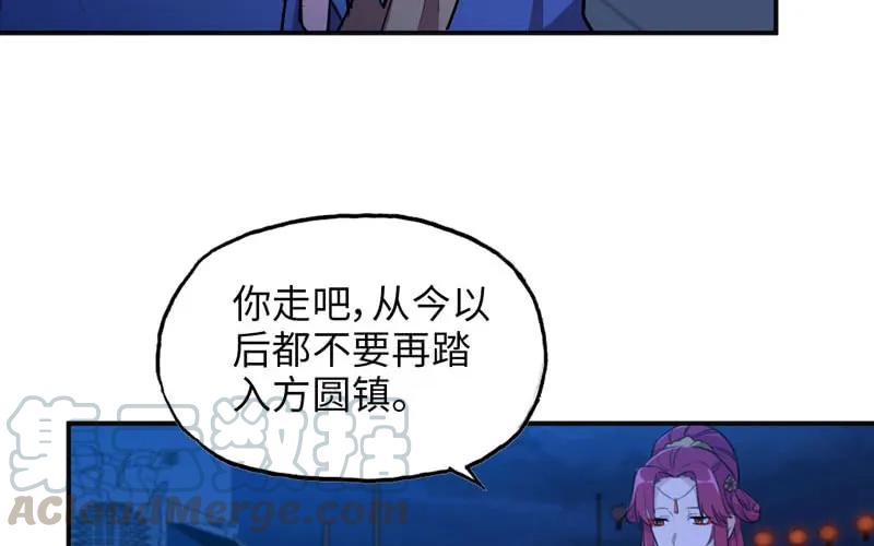 《开局一条鲲》十世姻缘 第17页