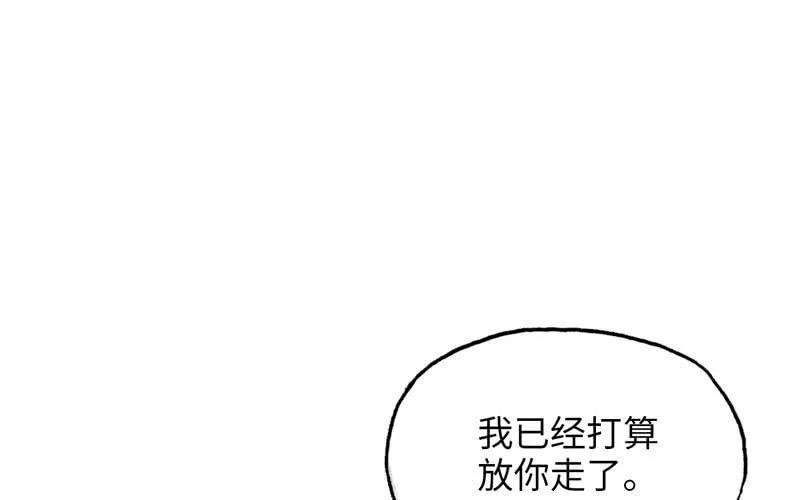 《开局一条鲲》十世姻缘 第2页
