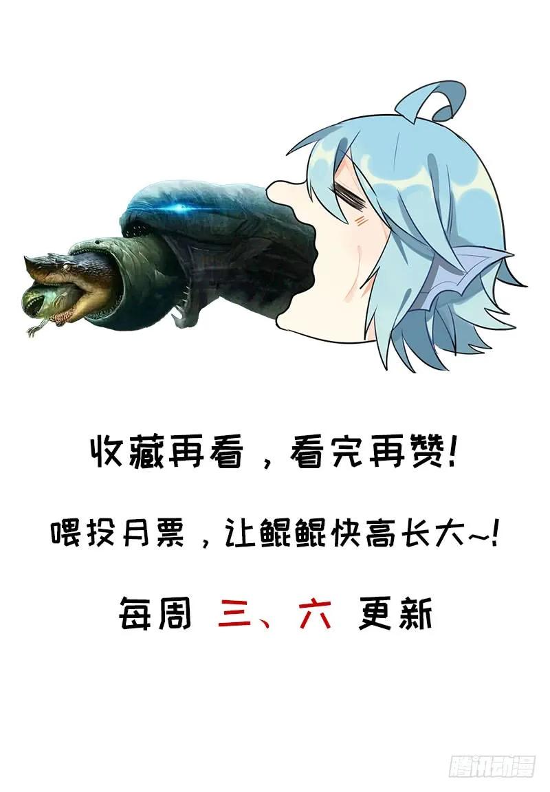 《开局一条鲲》十世姻缘 第86页